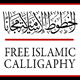 الخطوط الاسلامية مجاناً